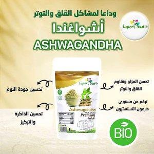 Ashwagandha Bio