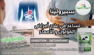 Spiruline complément alimentaire en algérie